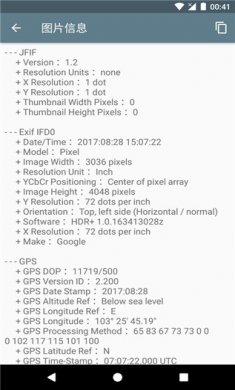 图片信息app最新版