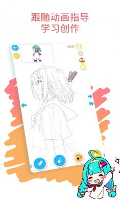 角虫绘图pro专业版