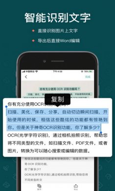 扫描全能王
