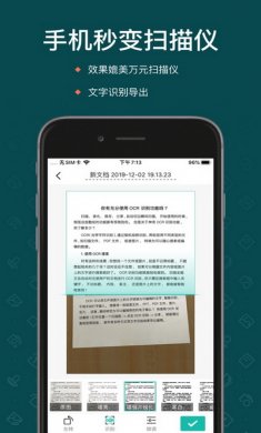 扫描全能王