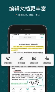 扫描全能王