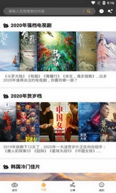 南瓜影视app去广告版