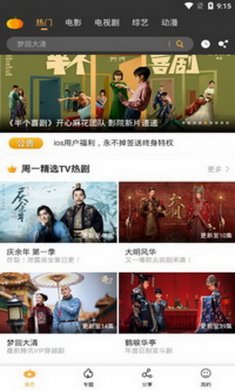南瓜影视app去广告版