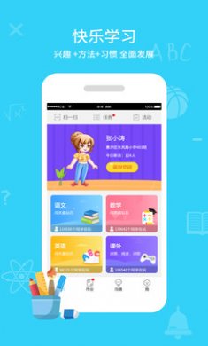 同步学堂app会员版