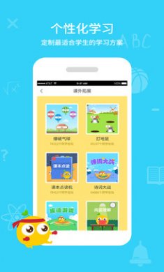 同步学堂app会员版