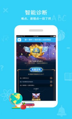 同步学堂app会员版