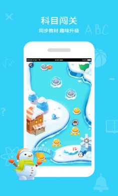 同步学堂app会员版