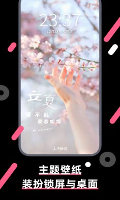 魔法壁纸app去广告版