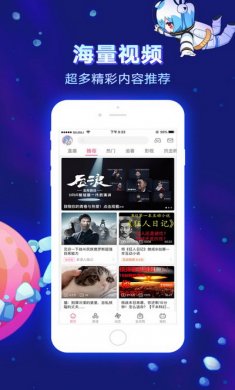 哔哩哔哩app去广告版