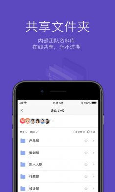 wps破解版