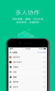 wps破解版