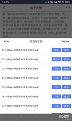 闪电下载vip破解版