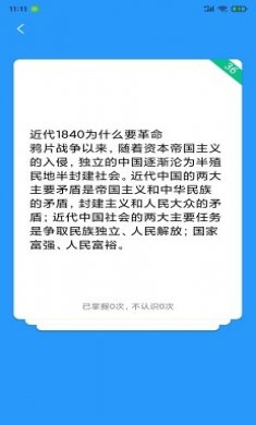 万题斩app
