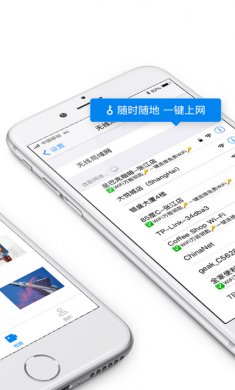 wifi万能钥匙