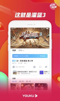 优酷视频app去视频广告版