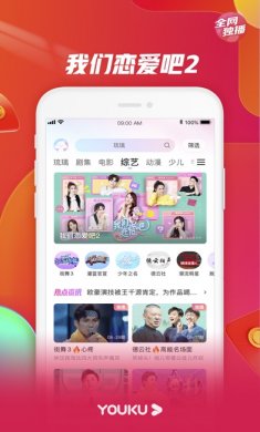 优酷视频app去视频广告版