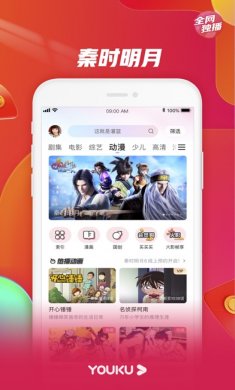 优酷视频app去视频广告版