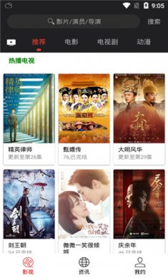 光影app去广告版
