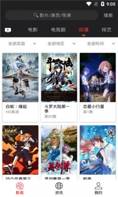 光影app解锁版
