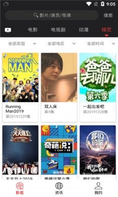 光影app解锁版