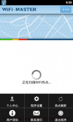 wifi大师app最新版