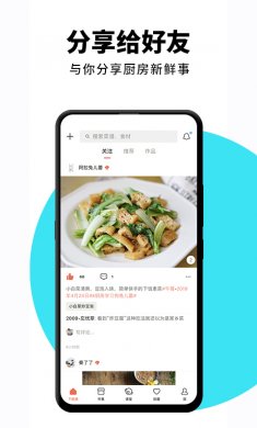 下厨房app去广告版