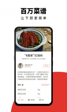 下厨房app去广告版