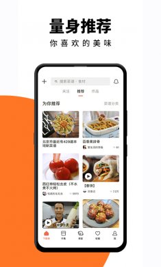 下厨房app去广告版