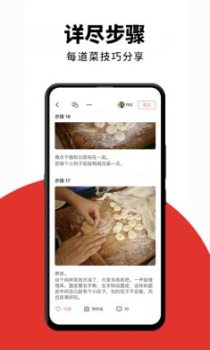 下厨房app去广告版