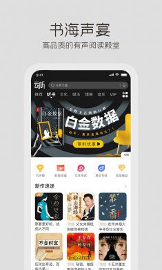 云听app安卓版