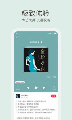云听app会员破解版