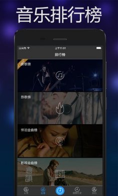 音乐雷达app