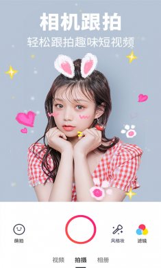 美图秀秀安卓版