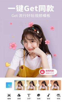 美图秀秀安卓版