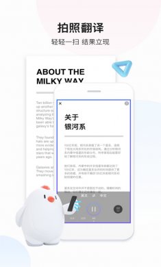 百度翻译安卓版