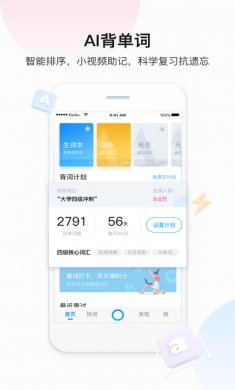 百度翻译安卓版