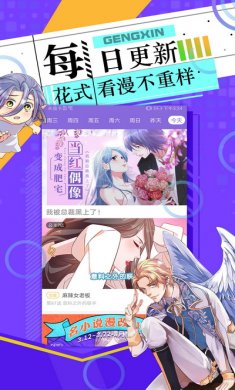神漫画app