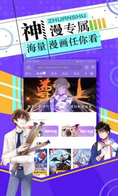 神漫画app