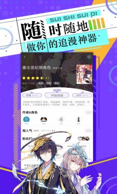 神漫画app