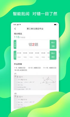 小七学伴app