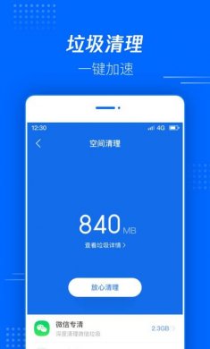 腾讯文件app去广告版