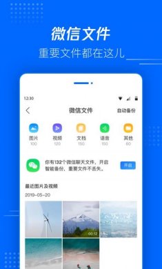 腾讯文件app去广告版