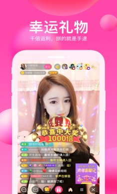 迅雷直播手机版