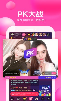 迅雷直播手机版
