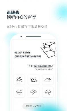 moo日记app