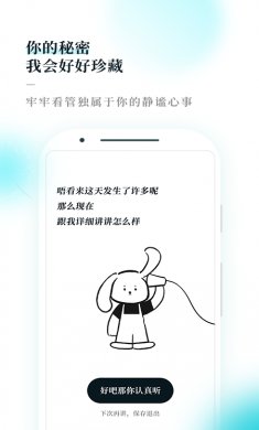 moo日记app