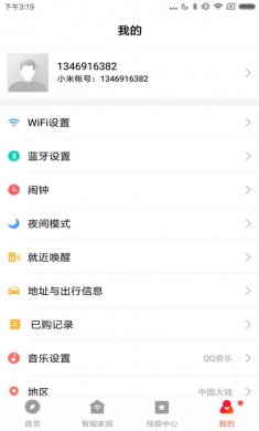 小爱音箱app