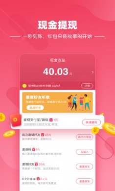 快音app