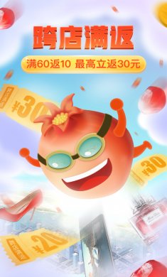 拼多多安卓版最新版