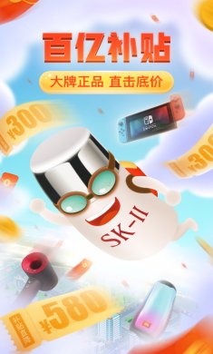 拼多多安卓版最新版